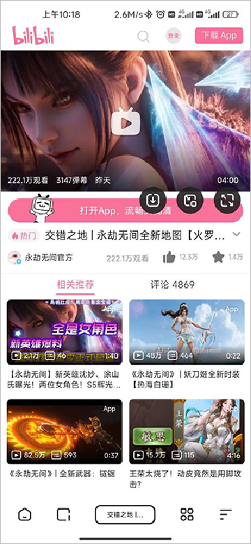 夸克app安装