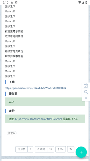 hifini音乐磁场最新版app