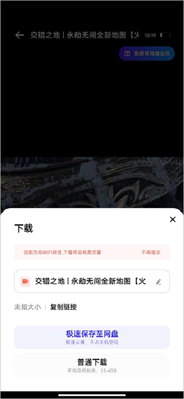 夸克app安装