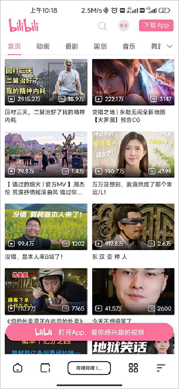 夸克app安装