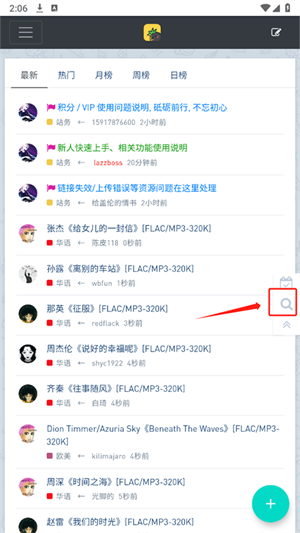 hifini音乐磁场最新版app
