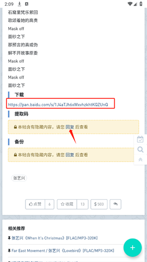 hifini音乐磁场最新版app