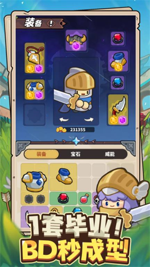 勇者刷刷刷正版(暂未上线)