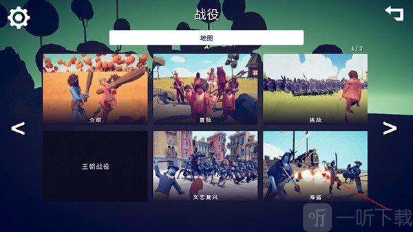 全面战争模拟器部落时代模组稳定版下载