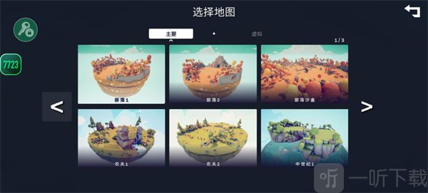全面战争模拟器部落时代模组稳定版下载