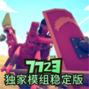 全面战争模拟器部落时代模组稳定版下载