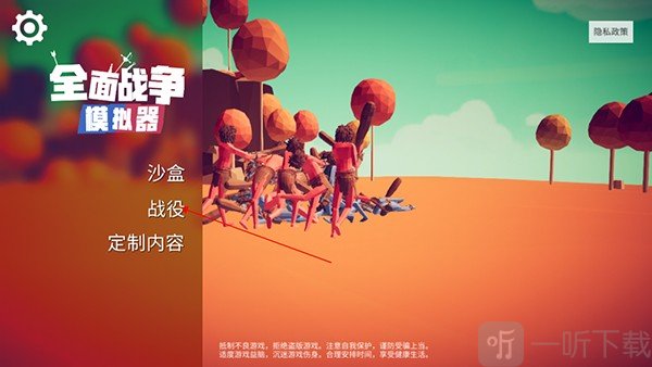 全面战争模拟器部落时代模组稳定版下载