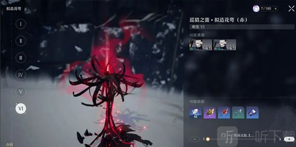 崩坏星穹铁道官服下载