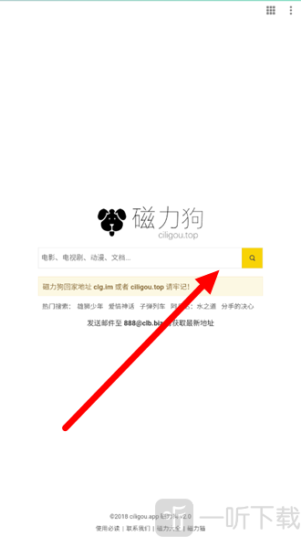 BT磁力狗搜索引擎安卓版app下载