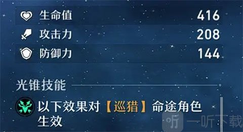 崩坏星穹铁道官服下载