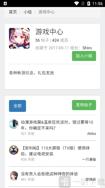 喵社app2026最新版下载