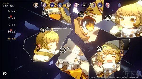 崩坏星穹铁道官服下载