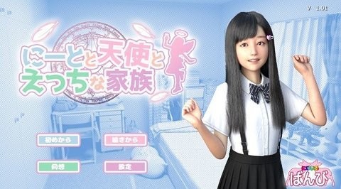 死宅天使汉化版游戏下载