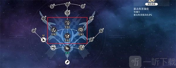 崩坏星穹铁道官服下载