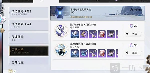 崩坏星穹铁道官服下载