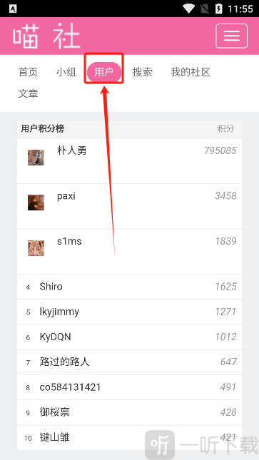 喵社app2026最新版下载