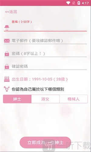 咔哔漫画app最新版下载