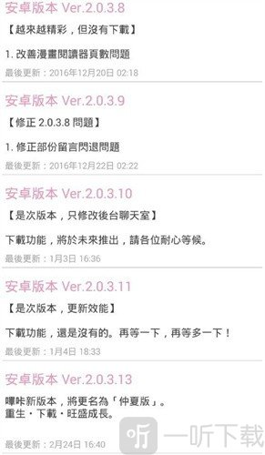 咔哔漫画app最新版下载