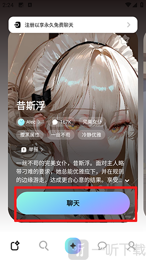 MiraiMind免费版app下载