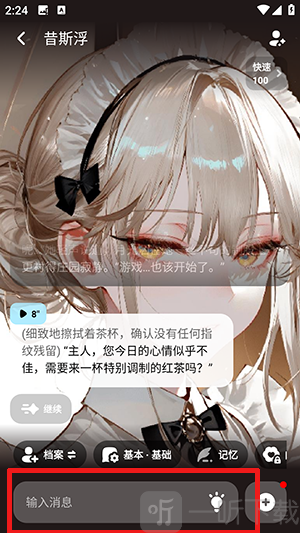 MiraiMind免费版app下载
