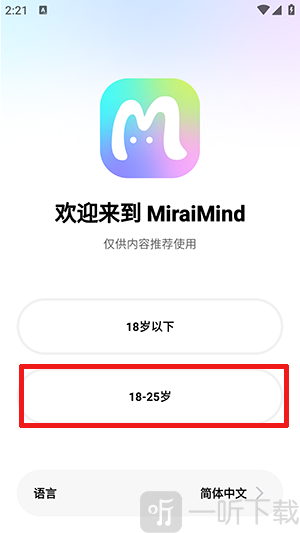 MiraiMind免费版app下载