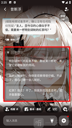 MiraiMind免费版app下载