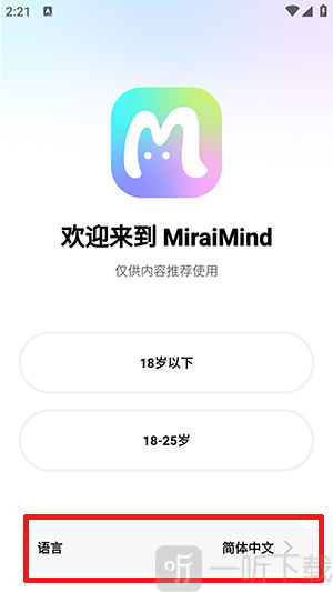 MiraiMind免费版app下载