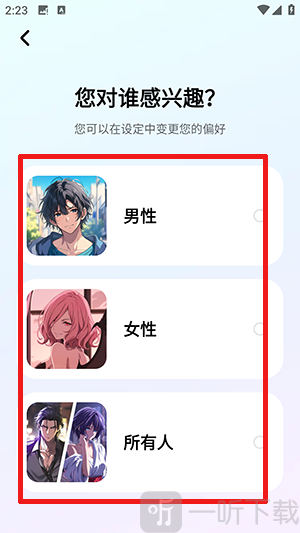 MiraiMind免费版app下载