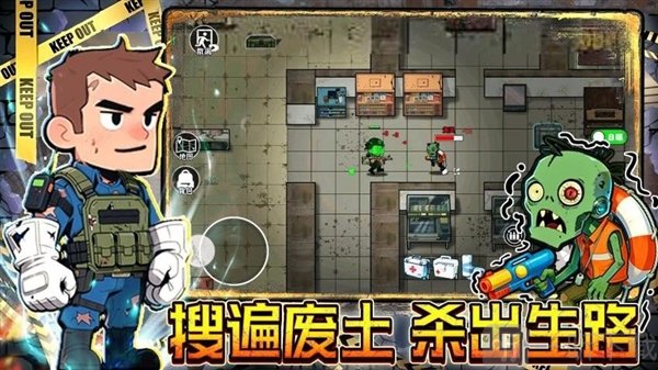 末日搜打撤免广告版下载