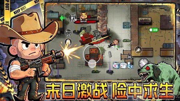 末日搜打撤免广告版下载