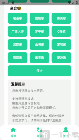 曼波语音盒子变声器下载