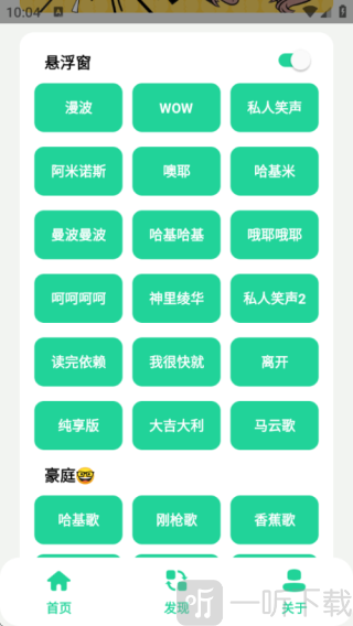 曼波语音盒子变声器下载