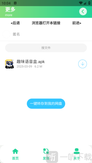 曼波语音盒子变声器下载