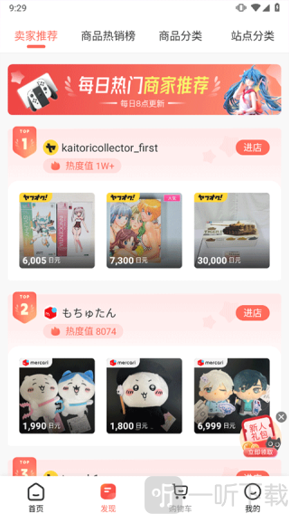 萌购任你购app下载
