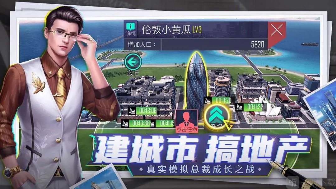 商海风云手游最新版下载