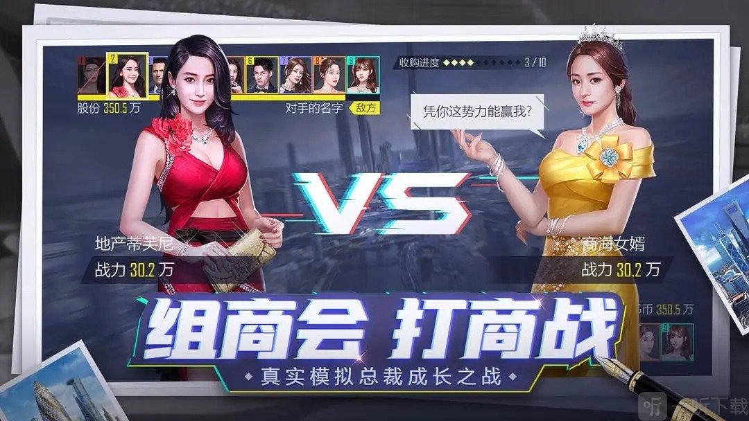 商海风云手游最新版下载