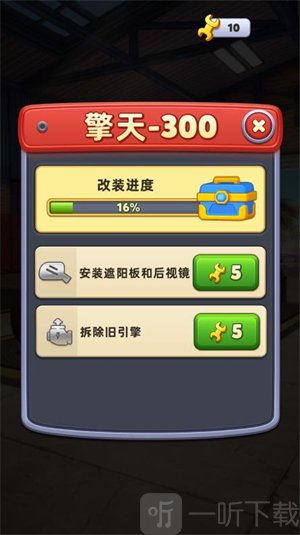 消消闯天下免费版下载
