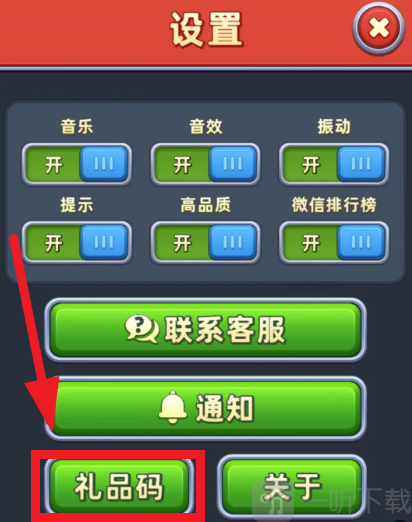 消消闯天下免费版下载