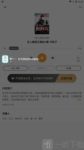 爱看书免费下载安装