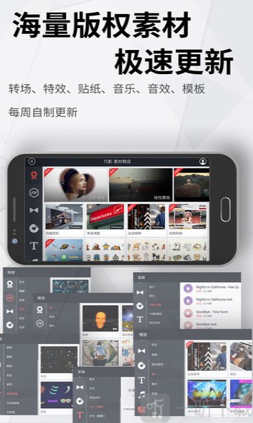 巧影视频制作软件下载