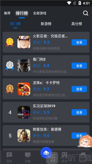 鲸云漫游永久免费版下载