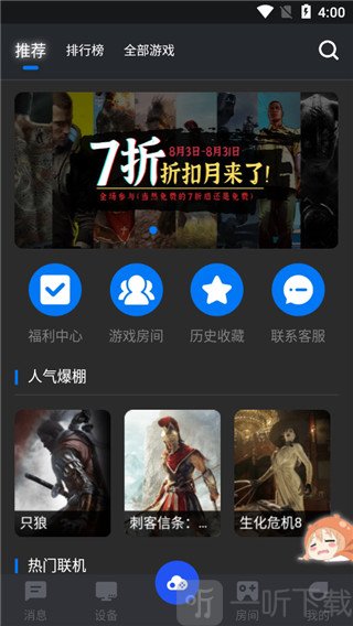 鲸云漫游永久免费版下载
