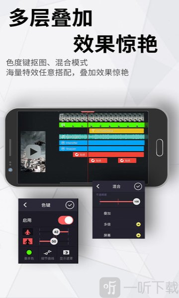 巧影视频制作软件下载
