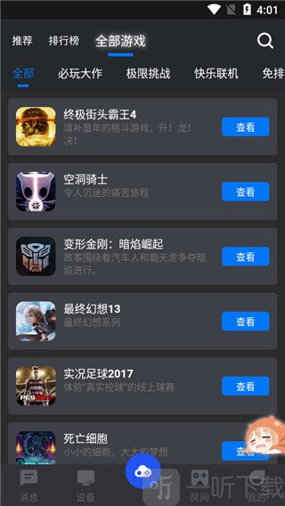 鲸云漫游永久免费版下载