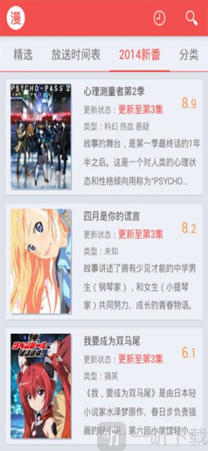 红旅动漫免费最新版下载