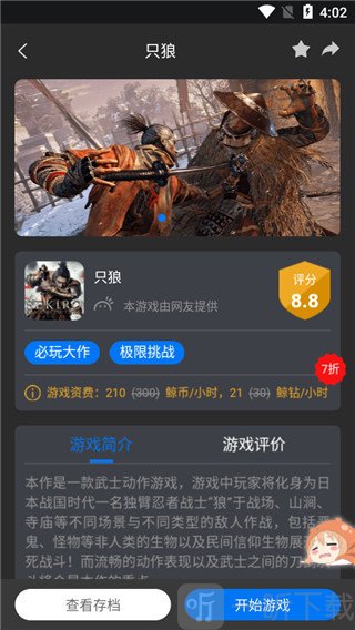 鲸云漫游永久免费版下载