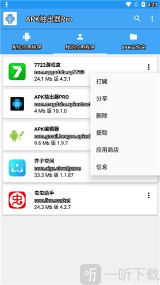 安卓apk生成器最新版下载安装
