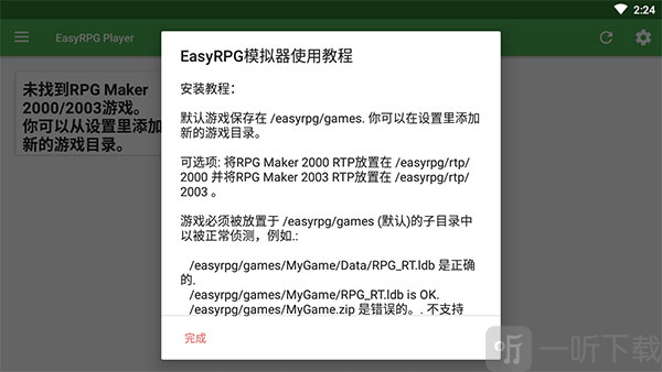 IB恐怖美术馆手机版下载安装