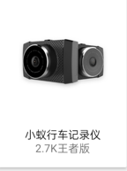 小蚁行车助手app下载安装