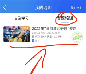 智慧中小学教育平台app下载最新版